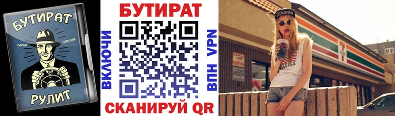 Бутират GHB  Балей 