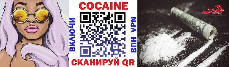 OMG как зайти  Балей  Cocaine Колумбийский 