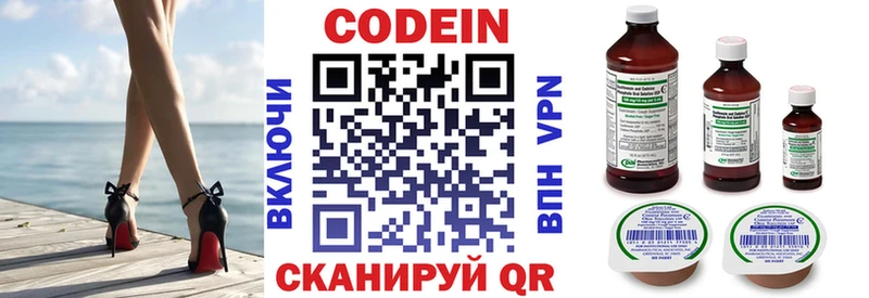 Кодеиновый сироп Lean Purple Drank  Балей 