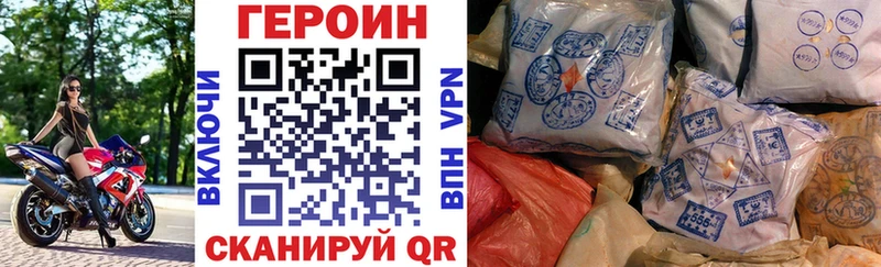 ГЕРОИН VHQ  наркота  Балей 