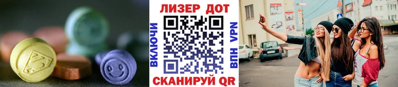 Лсд 25 экстази кислота  Балей 