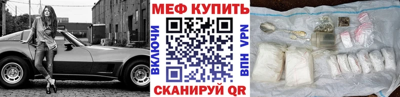 Меф 4 MMC  ссылка на мегу зеркало  Балей 